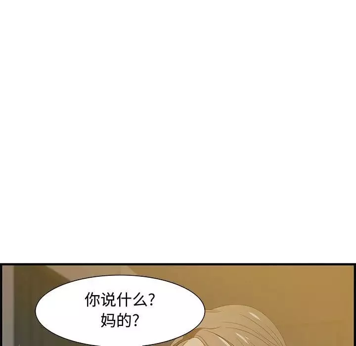 零距离聊天室-第18话 - 图片 115