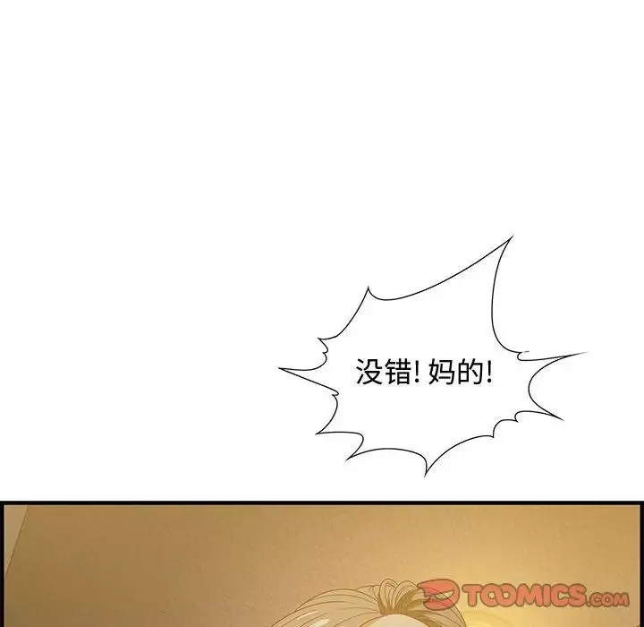 零距离聊天室-第18话 - 图片 117