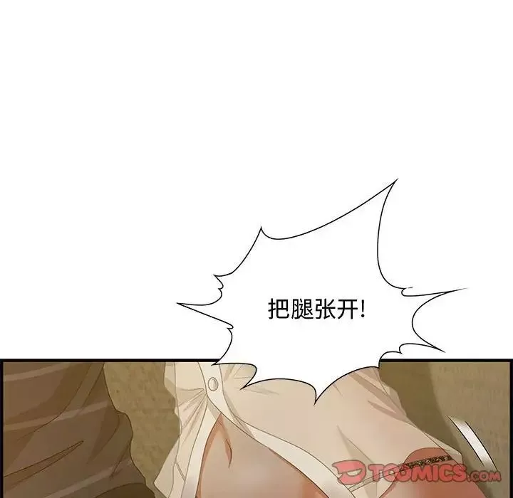 零距離聊天室第18話
