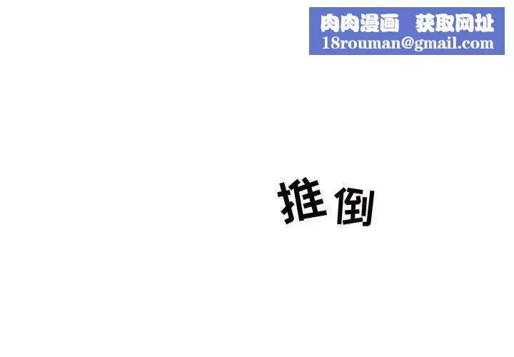 零距离聊天室-第19话 - 图片 1