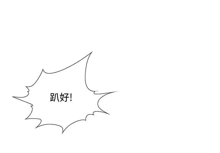 零距离聊天室-第19话 - 图片 2