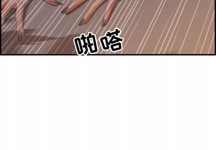零距離聊天室第19話