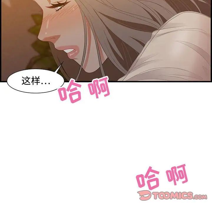 零距離聊天室第19話