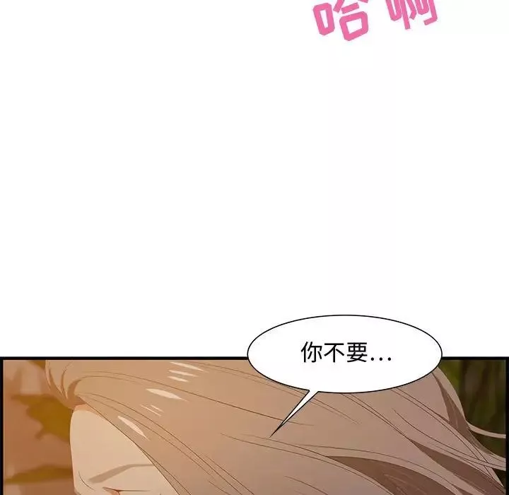 零距离聊天室-第19话 - 图片 11