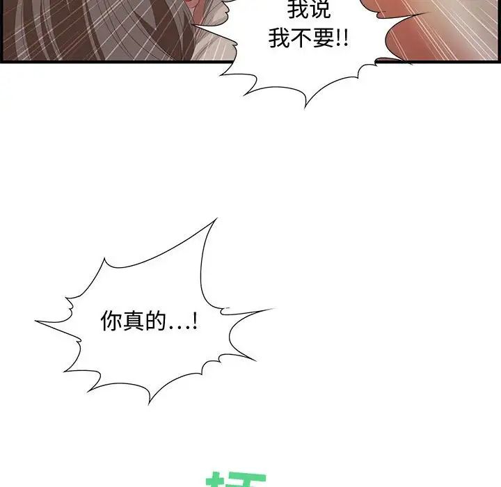 零距離聊天室第19話