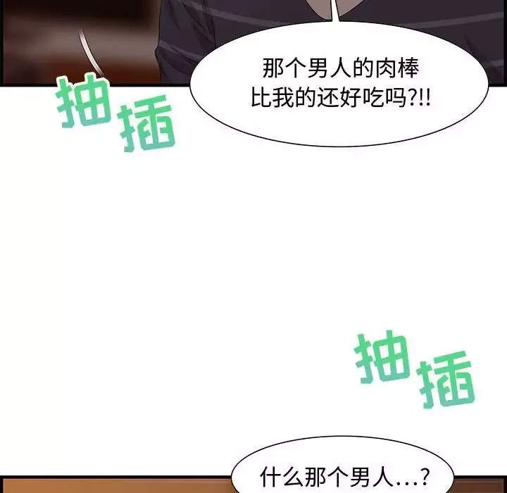 零距离聊天室-第19话 - 图片 32
