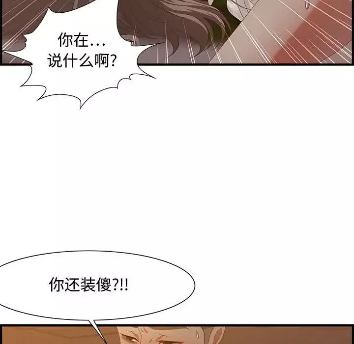零距離聊天室第19話