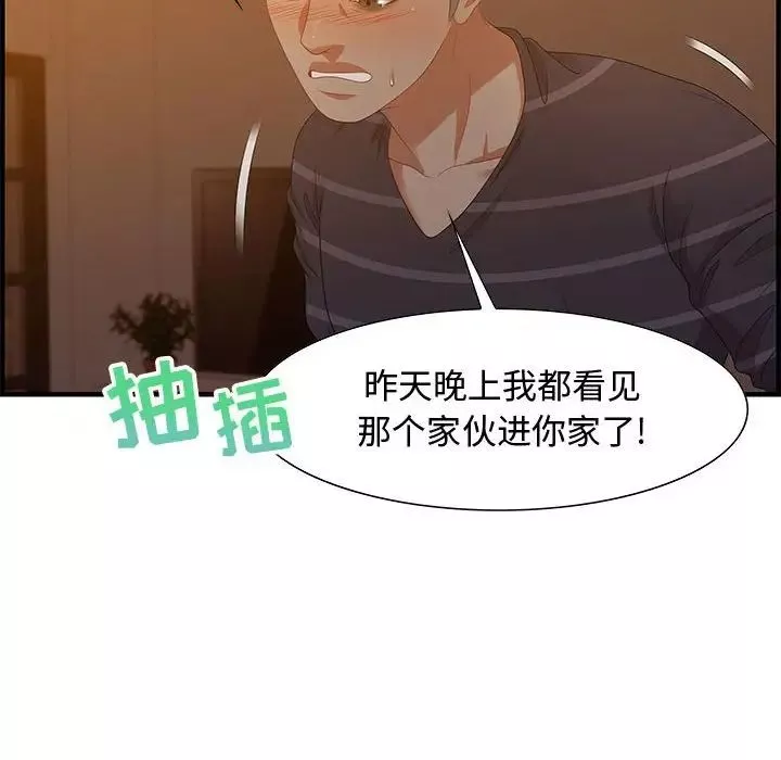 零距离聊天室-第19话 - 图片 38