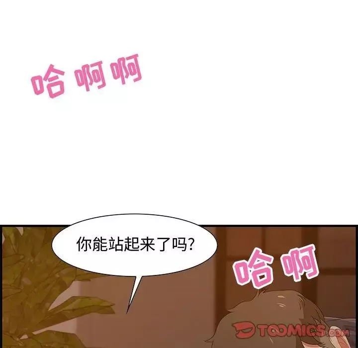 零距離聊天室第19話