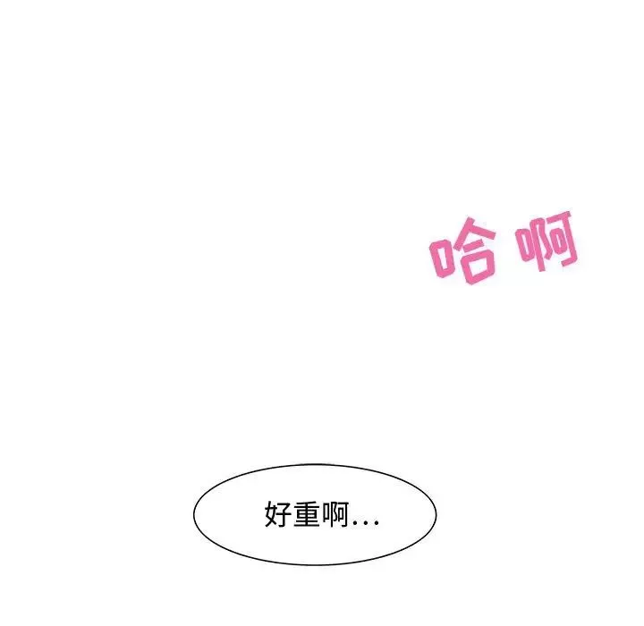 零距离聊天室-第19话 - 图片 53