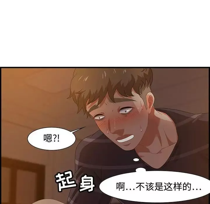 零距离聊天室-第19话 - 图片 56