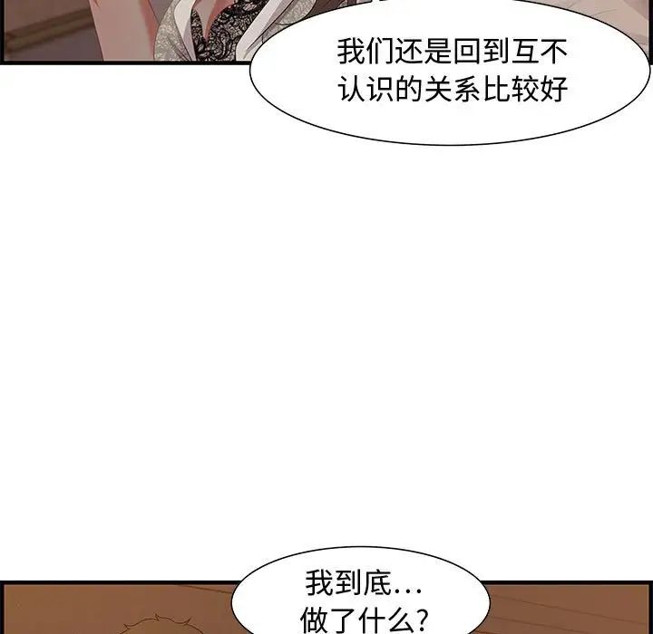 零距離聊天室第19話