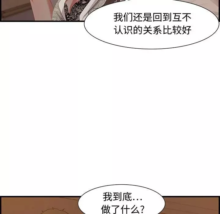 零距離聊天室第19話
