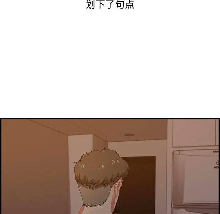 零距離聊天室第19話