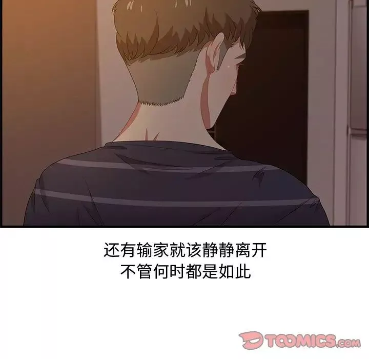 零距离聊天室-第19话 - 图片 63