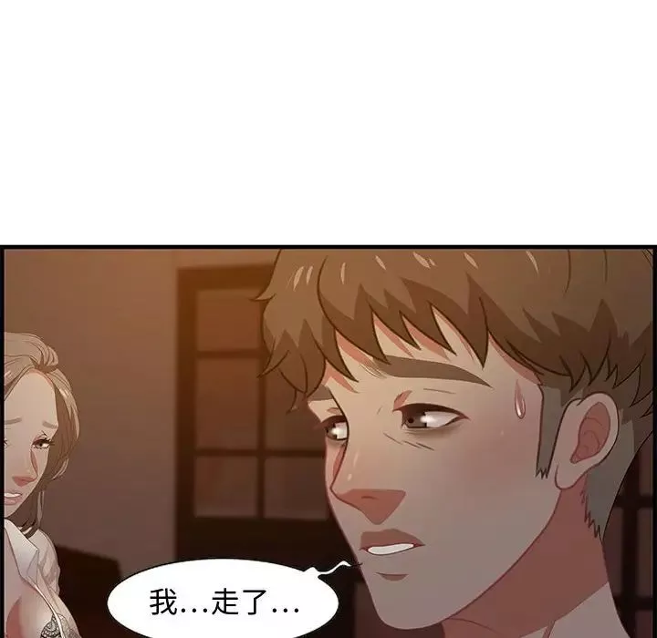 零距离聊天室-第19话 - 图片 64