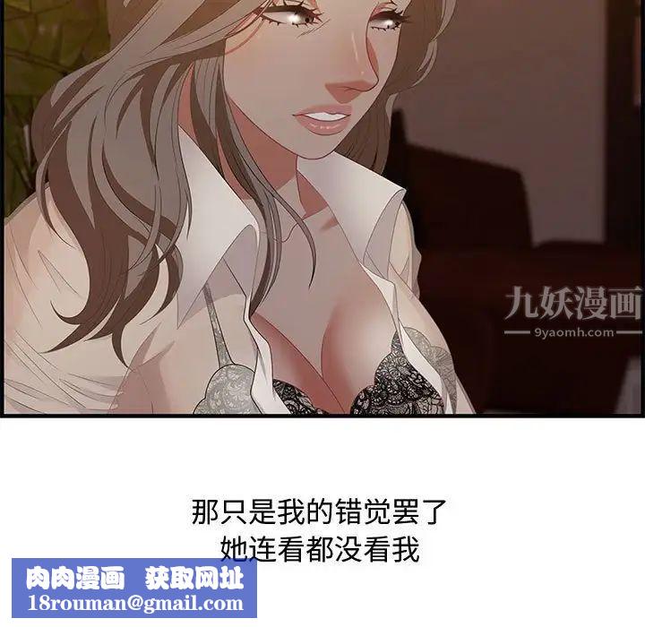 零距离聊天室第19话