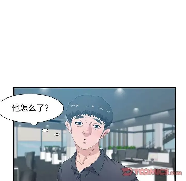 零距离聊天室-第19话 - 图片 84
