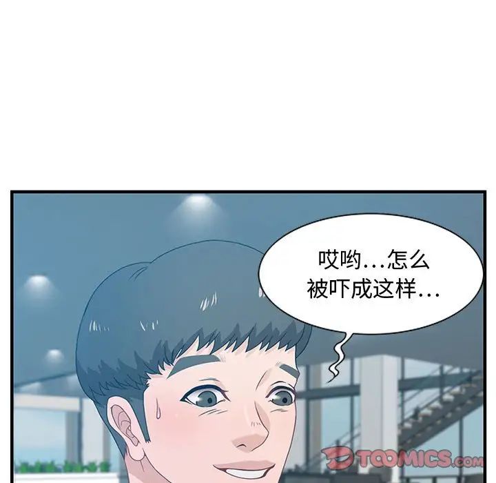 零距離聊天室第19話