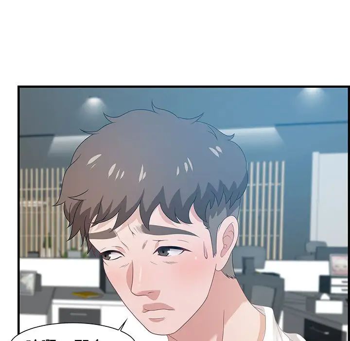 零距離聊天室第19話