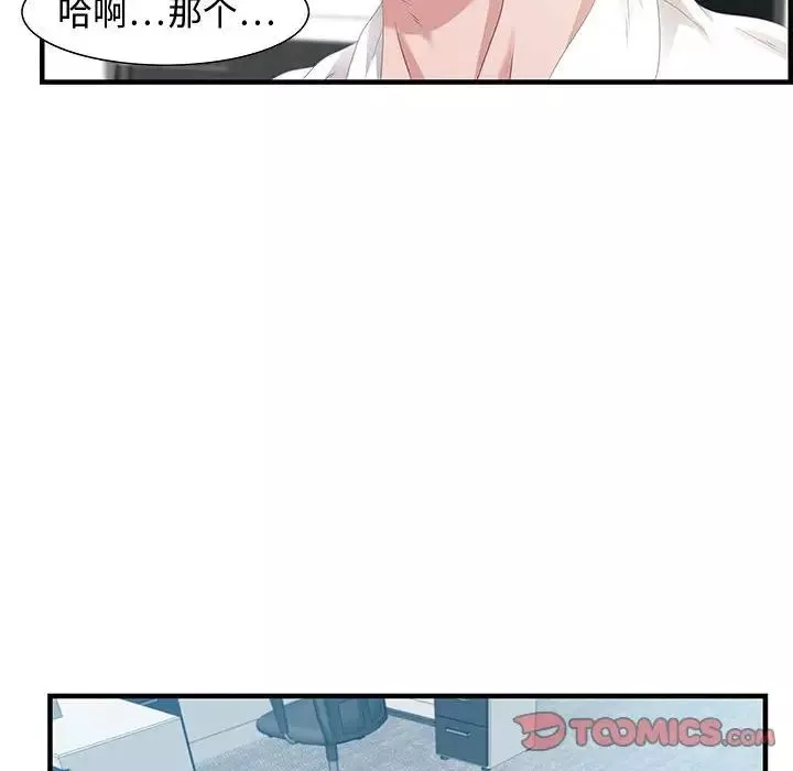 零距離聊天室第19話