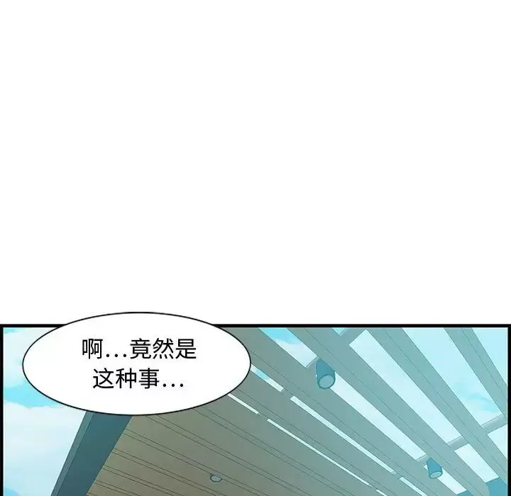 零距離聊天室第19話