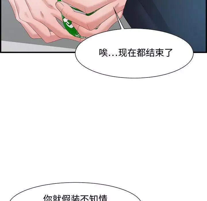 零距離聊天室第19話