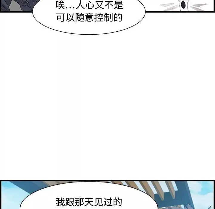 零距离聊天室-第19话 - 图片 97