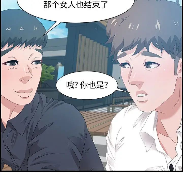 零距离聊天室第19话