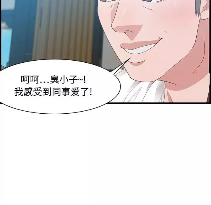 零距離聊天室第19話