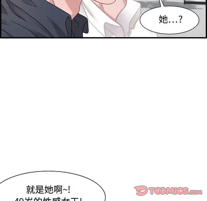 零距離聊天室第19話