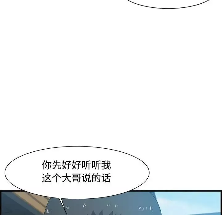 零距離聊天室第19話
