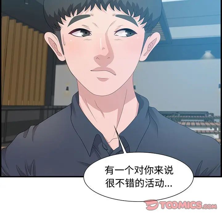 零距離聊天室第19話