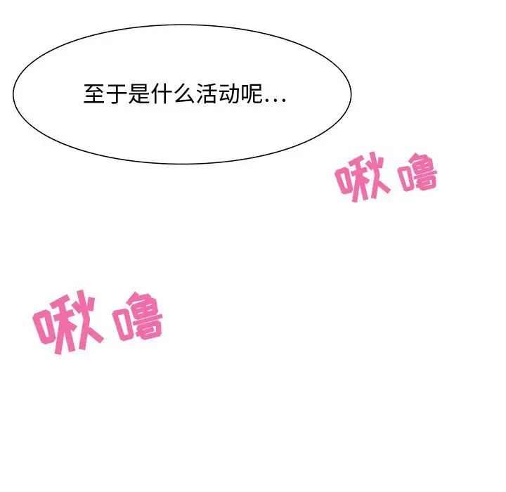 零距离聊天室第19话