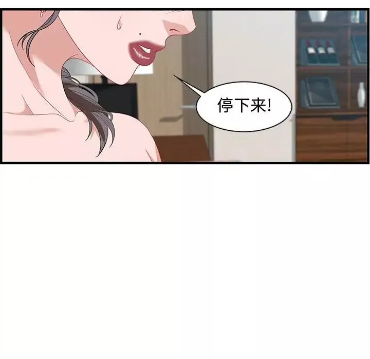 零距離聊天室第19話