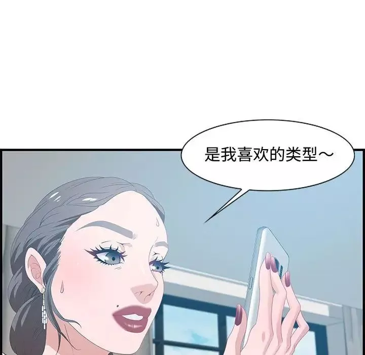 零距離聊天室第19話