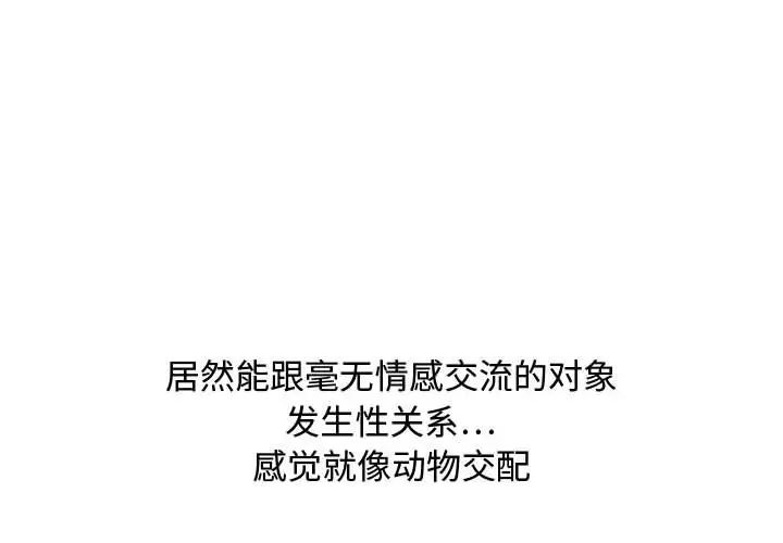 零距离聊天室第20话