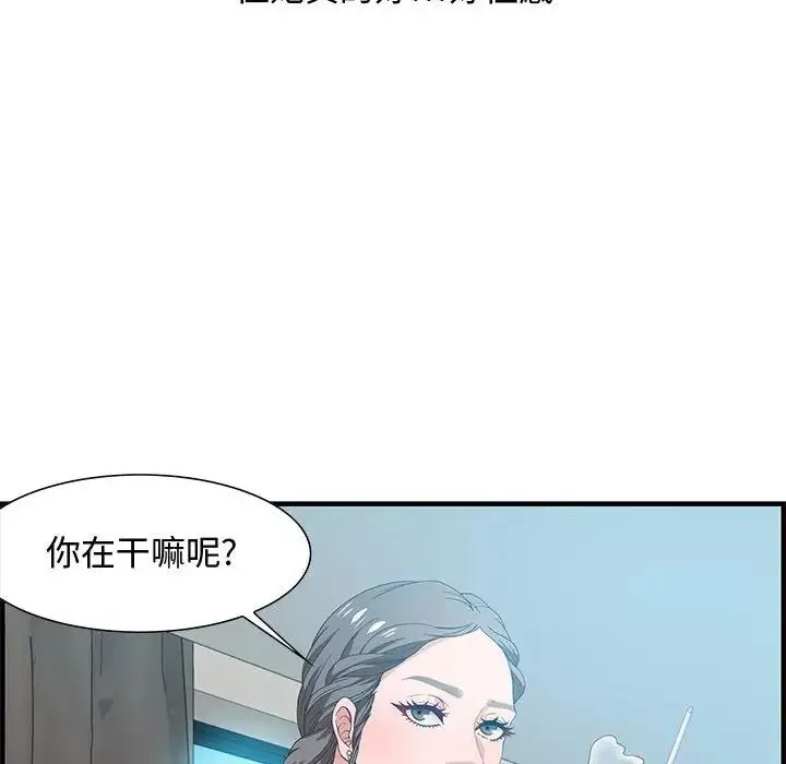 零距离聊天室-第20话 - 图片 8