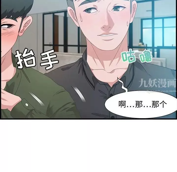 零距离聊天室-第20话 - 图片 16