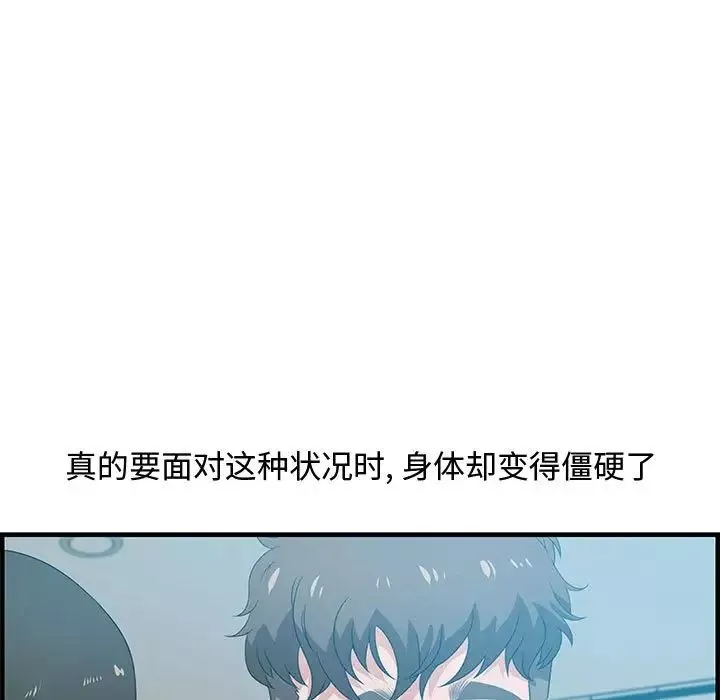 零距離聊天室第20話