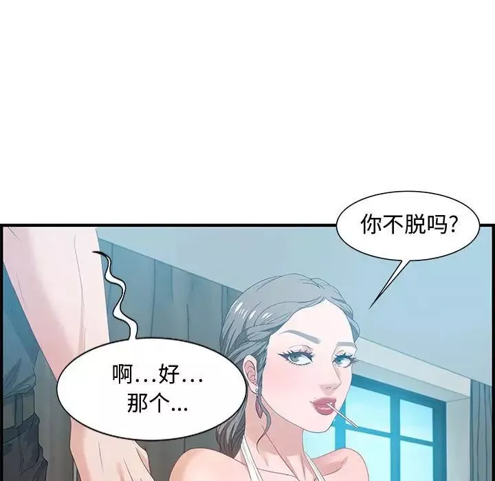零距離聊天室第20話