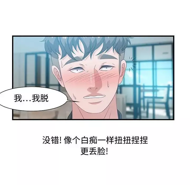 零距离聊天室-第20话 - 图片 19