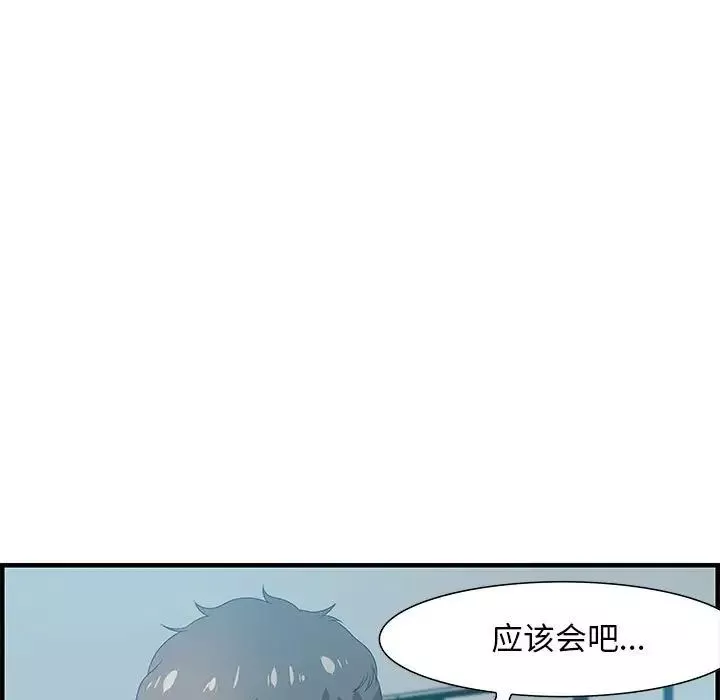 零距離聊天室第20話