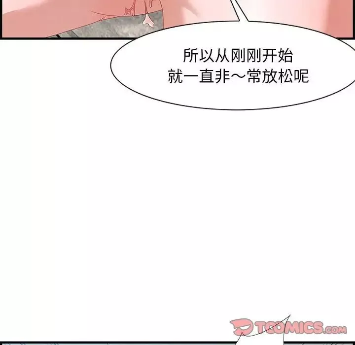 零距离聊天室-第20话 - 图片 34