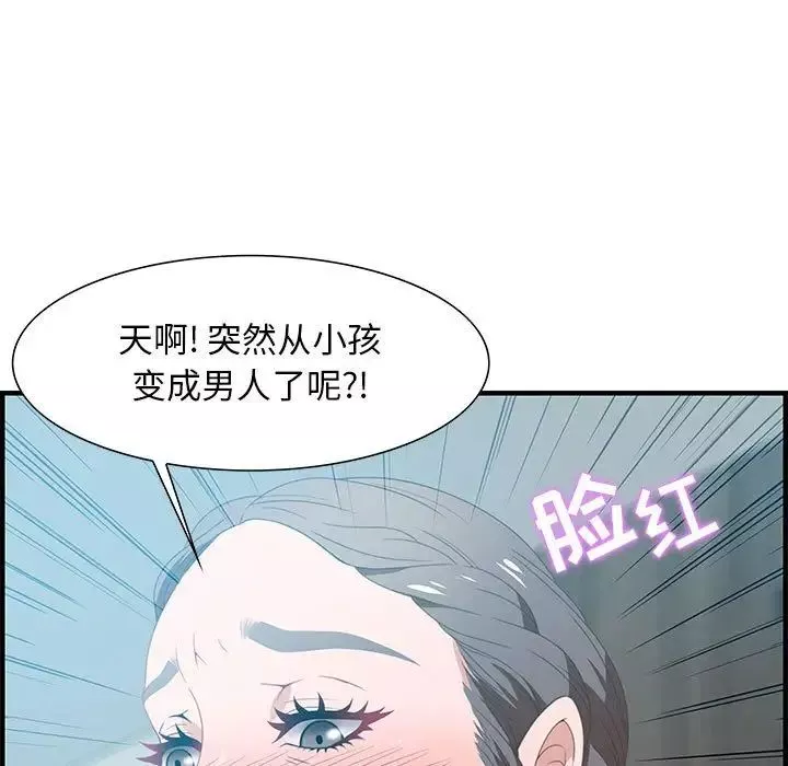 零距离聊天室-第20话 - 图片 39