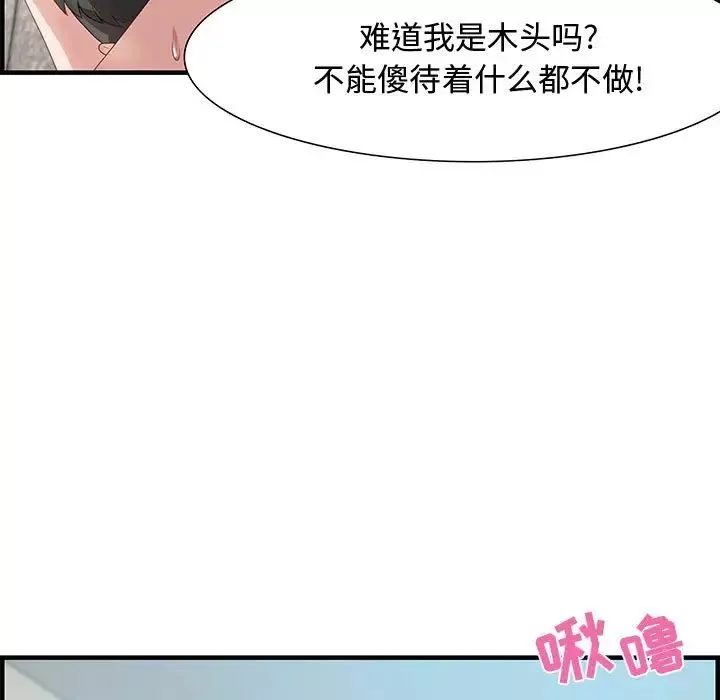 零距離聊天室第20話