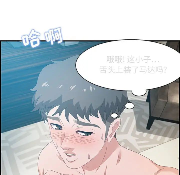 零距离聊天室第20话