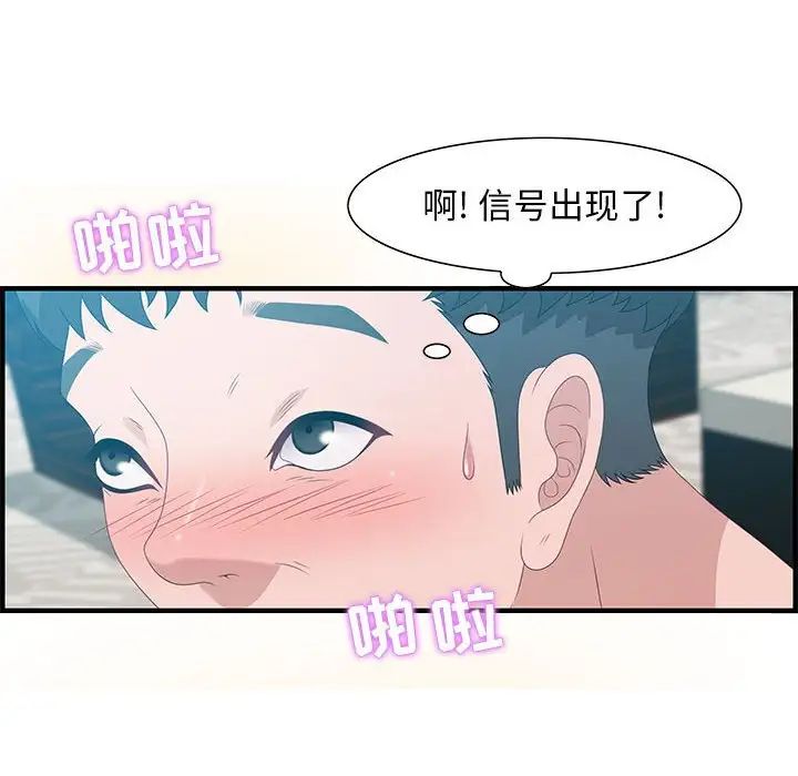 零距离聊天室第20话