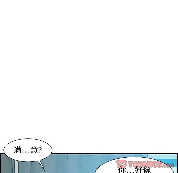 零距离聊天室-第20话 - 图片 78