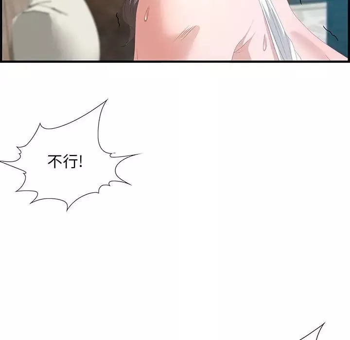 零距離聊天室第20話
